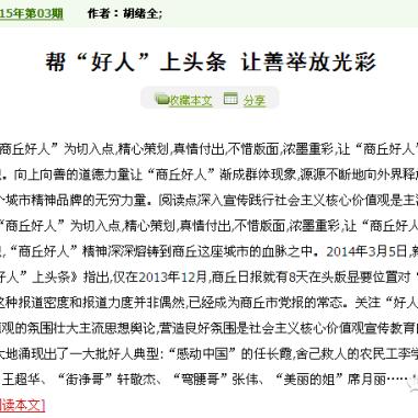 2018河南新闻头条,关于河南省的新闻头条