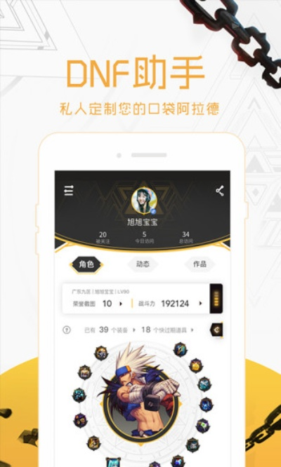 dnf助手下载最新版本,灵活性策略解析|tool_v7.823