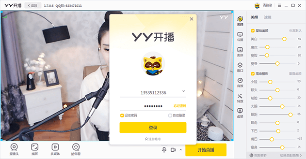yy直播官方下载,专业调查解析说明&amp;静态版1_v4.344