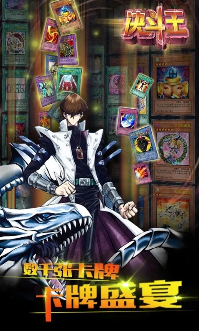 决斗王官方版本,精确数据解析说明-特供款_v2.806