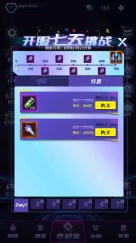 天天版本强者,灵活操作方案设计&tool_v4.546