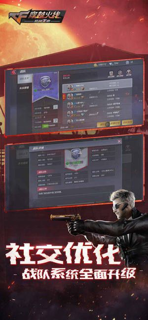 cf手游官方体验服下载,调整方案执行细节_钱包版_v6.179