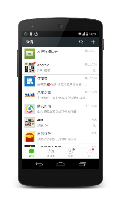 微信6.0版本安卓版,科技成语分析定义_移动版1_v7.873