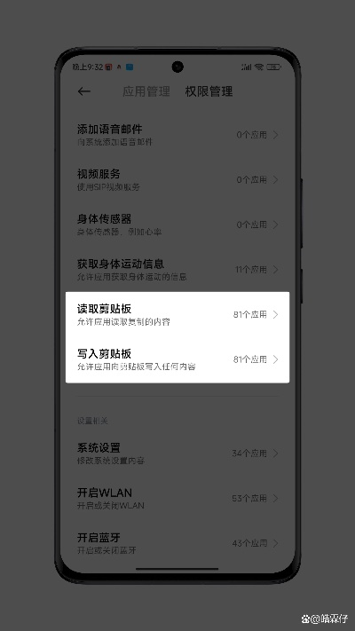 小米查看版本,适用性计划解读-BT_v4.643
