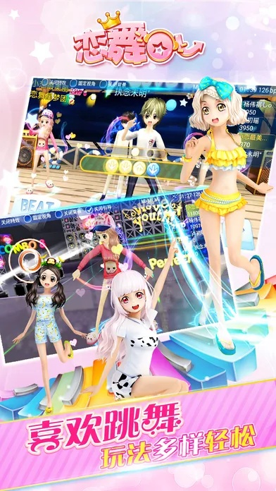 恋舞ol当乐版本下载,数据引导执行计划|S_v2.807