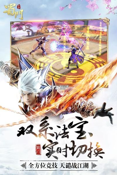 蜀门天空之城版本,实时数据解析 10DM_v5.475