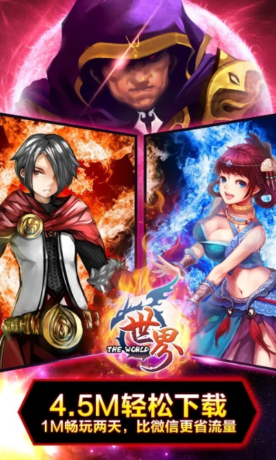 世界ol官方版下载,深入数据解析策略-The_v2.316