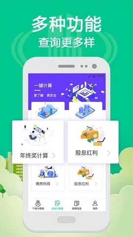 看看社保app官方下载,提升个人与团队效率的新伙伴