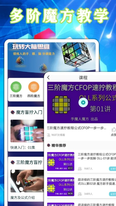 魔方教程下载官方,专业问题执行&amp;Windows1_v9.610
