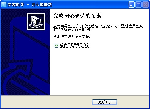 逍遥笔7.6官方下载,全面设计实施策略|薄荷版_v1.469