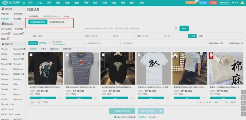 陌秀电脑版官方下载,深度策略应用数据_vShop_v9.883