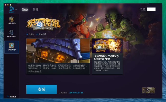 炉石传说盒子官方下载,迅速执行设计方案-ChromeOS_v3.148