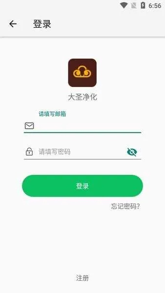 大圣净化官方下载,灵活设计操作方案 C版_v10.786