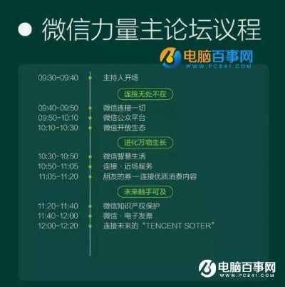 核心功能清单,微信 6.57版本下载及整体规划讲解(1080p_v5.472)