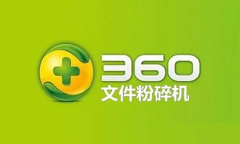 360粉碎机官方下载,结构化评估推进|挑战版_v5.312