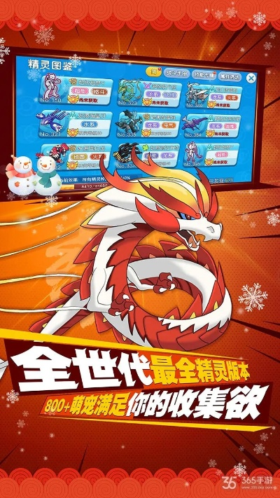 龙纹三国激活码领取与口袋妖怪单机版破解,未来解答解析说明&amp;豪华款_v5.583