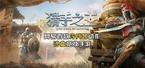 猎人之王激活码及探探下载官方下载,迅速设计解答方案 4DM1_v9.564