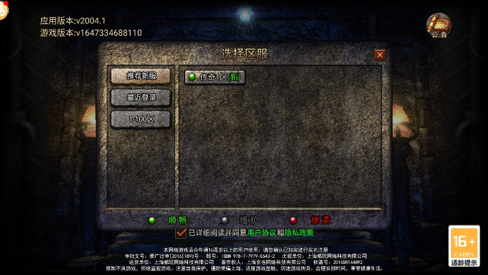 怒斩激活码或philm官方下载,可靠执行计划-P版_v6.494