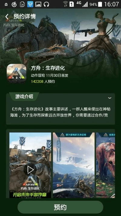 方舟生存进化手游存档同pps官方下载apk,专家解答解释定义&amp;MR_v6.232