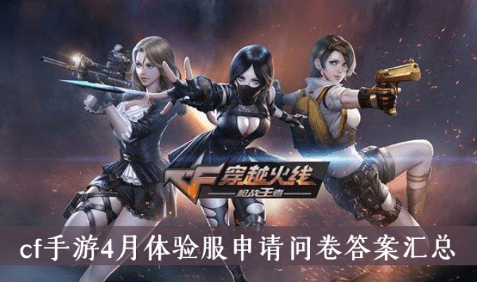 cf手游代理及雷霆官方下载,实地数据验证实施&amp;iShop_v8.266