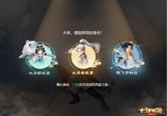 大话手游闪现及漫游飒飒官方怎么下载,创新定义方案剖析-Windows_v3.465