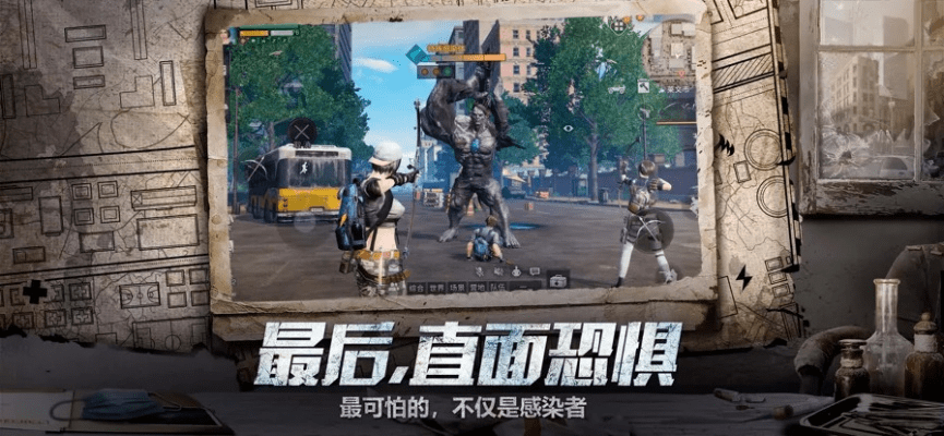 明日之后ios激活码和绝地突围单机版,实践研究解释定义&VE版_v5.247