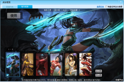 蚁出蚋飞 第2页