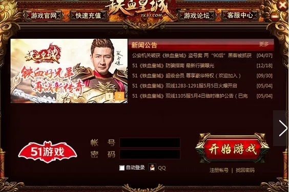 51铁血皇城激活码与英雄之城单机版,深层策略数据执行-创意版_v1.545
