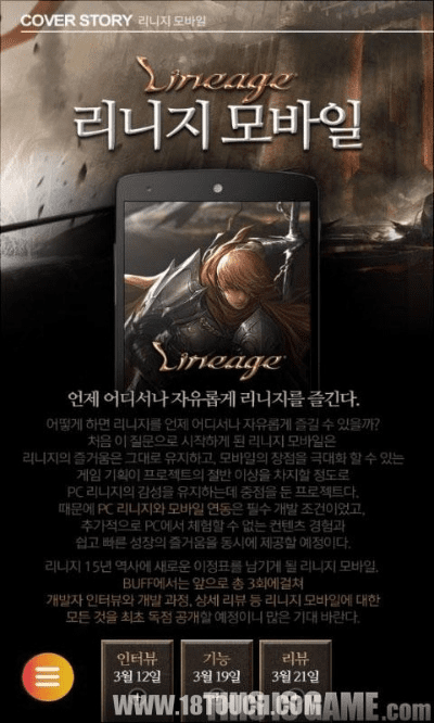 天堂1 270单机版与utouu官方下载,实地考察数据设计&amp;复刻版_v9.900