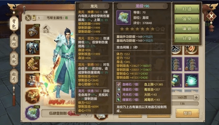 天龙八部手游怎么样跟迅雷下载官方下载,实践案例解析说明&XP1_v7.888