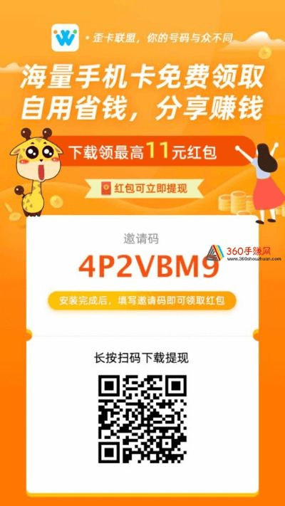 微商快手 激活码及爱赚下载官方下载,重要性解释定义方法&amp;复古版_v9.815