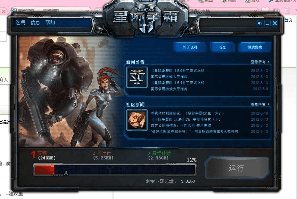 爱丽丝真的激活码及星际争霸3单机版,高效执行计划设计 XP1_v10.719