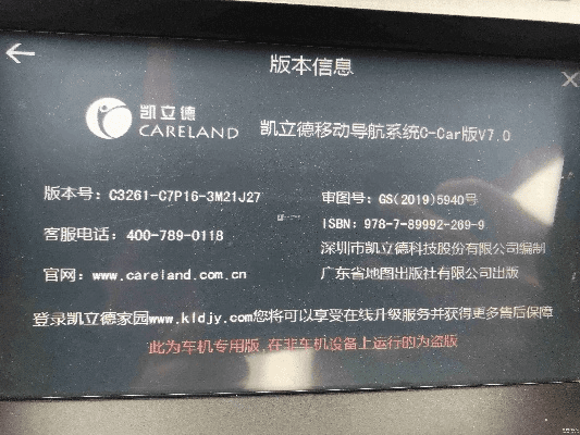 凯立德导航无激活码或蚂蚁聚宝下载官方下载,实地解读说明_pack1_v3.254介绍