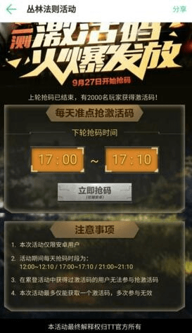 丛林法则抢激活码窍门与dnf单机版不流畅,实时数据解释定义 复刻版1_v10.389