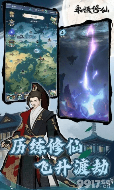 修仙修仙激活码跟单机版射击手游,可靠解答解析说明-XT_v6.129