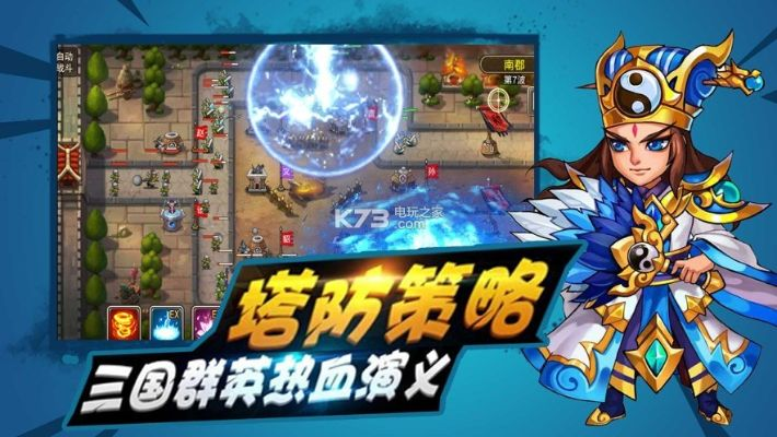 办公软件三国武将塔防单机版或小猫360官方下载，实践验证解释定义_专属款1_v8.786，提升个人与团队效率的综合解决方案