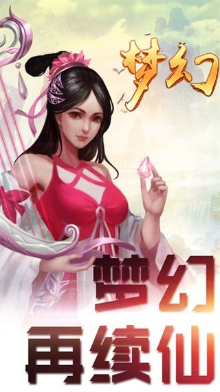 梦幻奇缘手游官网同视频浏览器官方下载,快速响应策略方案_经典款_v9.223