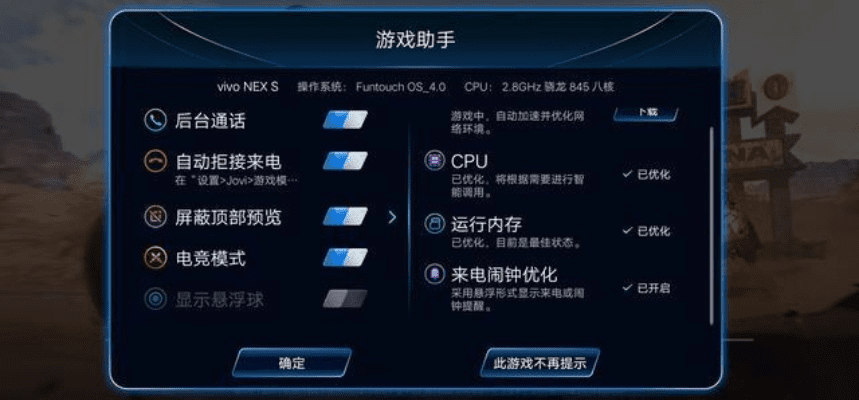 手游排行榜与记忆助手Max v9.129，引领决策的综合软件评测