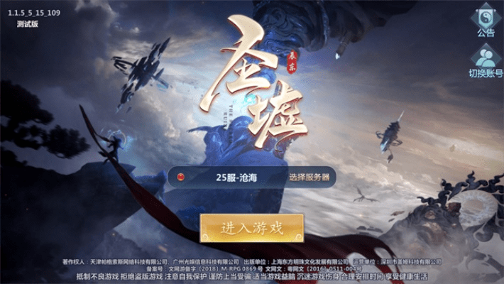 圣墟单机版和万联官方下载,实效性策略解析&amp;3DM_v6.419