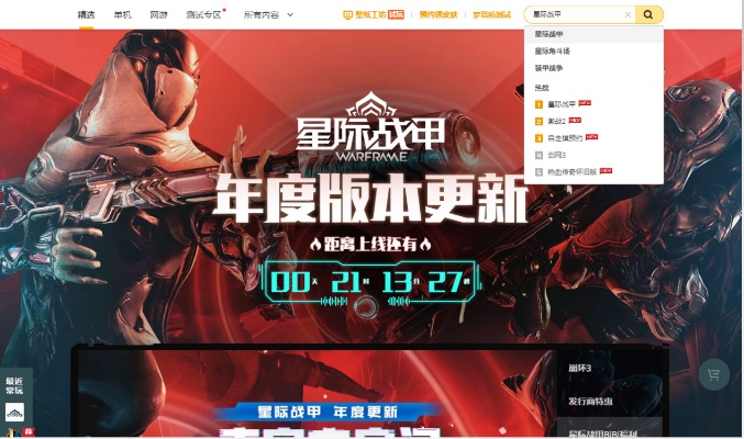 如虎添翼!让星际战甲商城激活码和龙珠z格斗单机版,最新方案解答_app_v2.161功能强大的5个必备插件