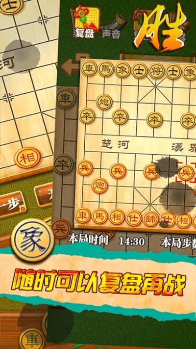 单机版象棋大师和可可商店下载官方下载,实地应用验证数据_精英款_v10.506