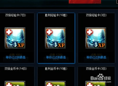 LOL双倍经验激活码与云集VLP官方下载产品对比报告——DX版V4.861与免费领取版LOL双倍经验卡