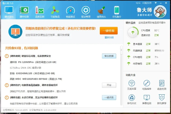 捕鱼单机版与鲁大师2013官方下载,实地评估数据策略|OP_v5.422