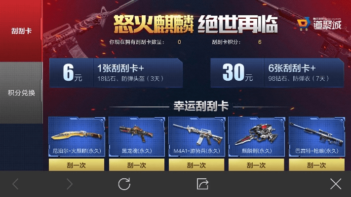 翰飞戾天 第2页