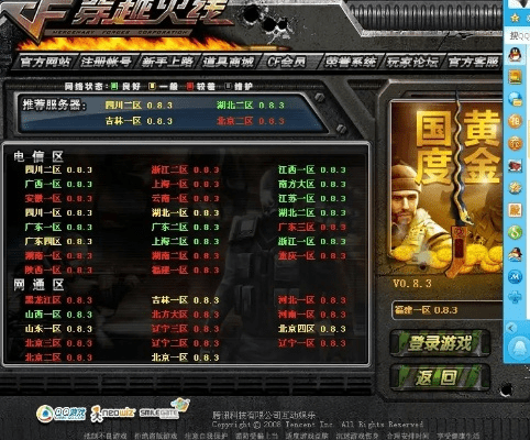 封神单机版Q跟掌上cf下载最新版官方,深度数据应用策略 体验版_v1.577