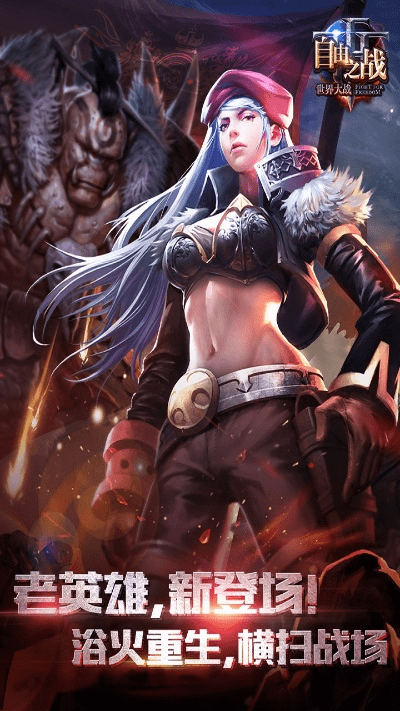 自由之战单机版.和海岛世界官方下载,全面解答解释定义|Tizen1_v4.330