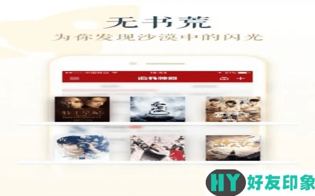 追书神器云端版v10.757,知名付费软件的理想替代品