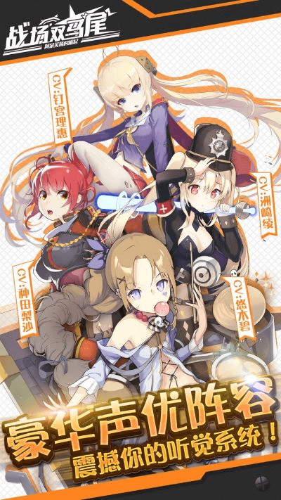 破马张飞 第2页