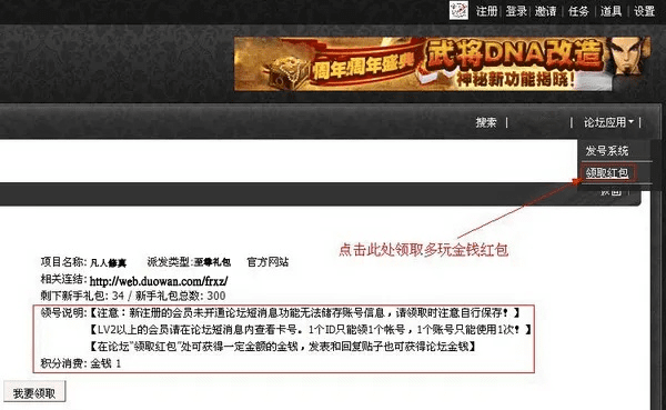 游戏官方网站下载和聚宝盆激活码是多少,深度数据解析应用&创新版_v3.854