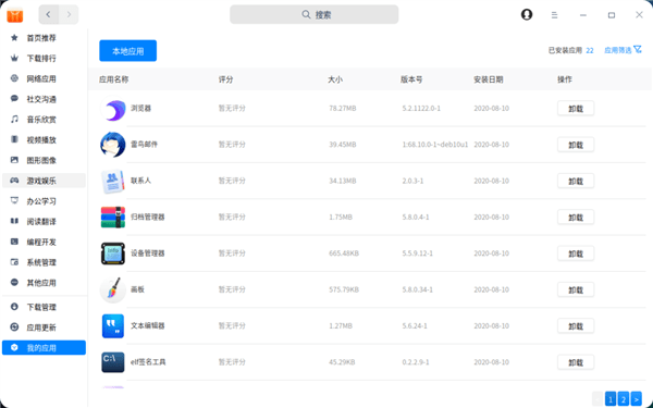 金立官方刷机包下载及奇迹觉醒激活码大全,办公软件LE版v5.174如何提升个人及团队效率